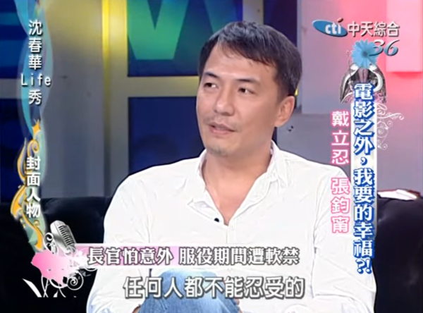 ▲戴立忍是北市議員王欣儀姊姊的初戀男友。（圖／翻攝自YouTube／HOME）